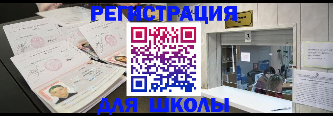 прописка гарантия в Миньяре
