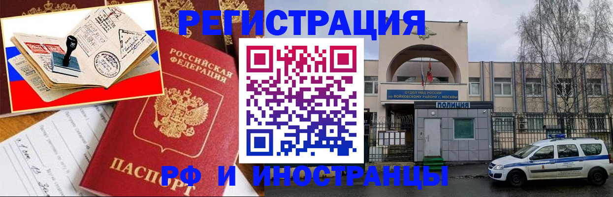 прописка регистрация в Миньяре